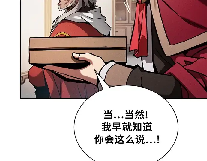 《皇家学院的天才剑豪》第90话图140