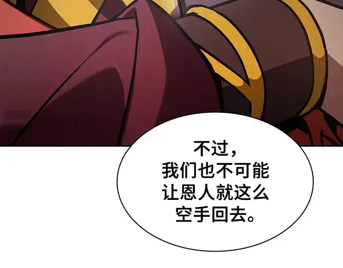 《皇家学院的天才剑豪》第90话图143