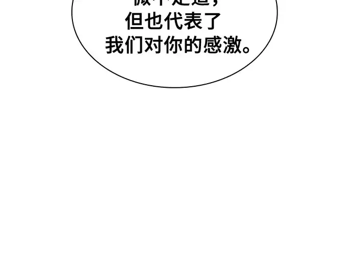 《皇家学院的天才剑豪》第90话图146