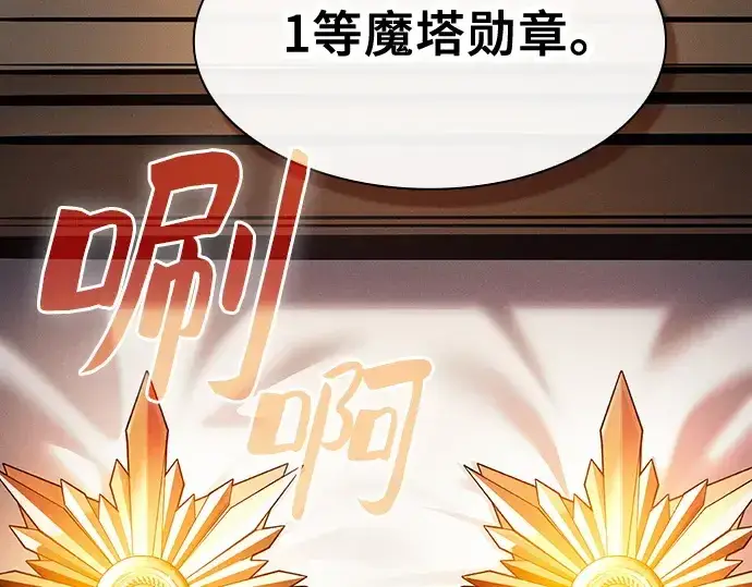 《皇家学院的天才剑豪》第90话图150