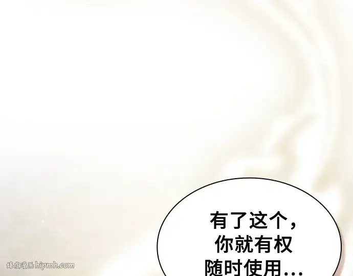 《皇家学院的天才剑豪》第90话图152