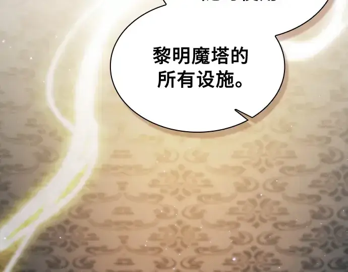 《皇家学院的天才剑豪》第90话图153