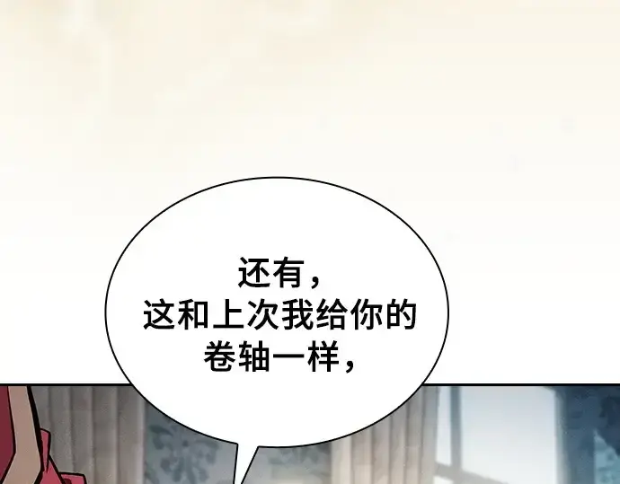 《皇家学院的天才剑豪》第90话图158