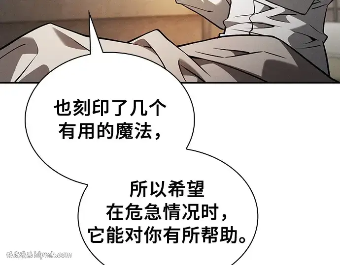 《皇家学院的天才剑豪》第90话图160
