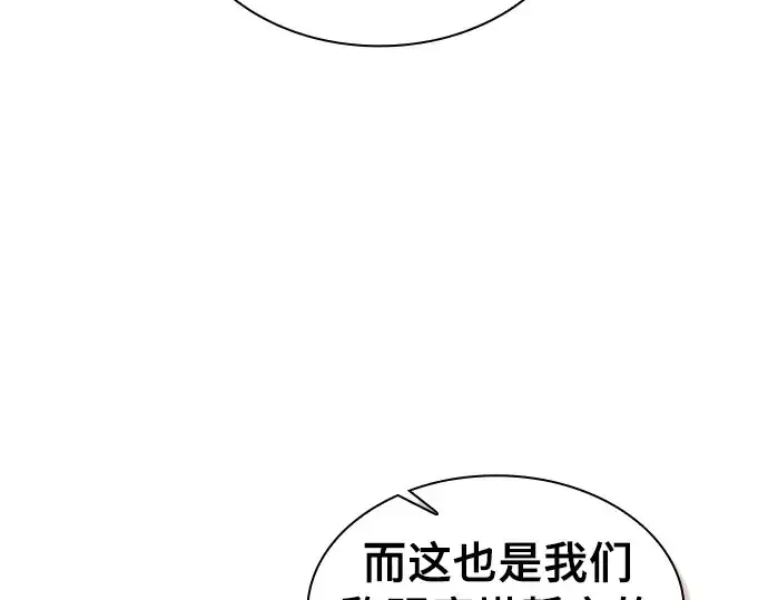 《皇家学院的天才剑豪》第90话图161