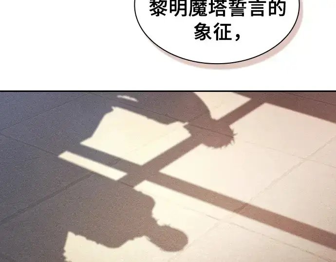 《皇家学院的天才剑豪》第90话图162