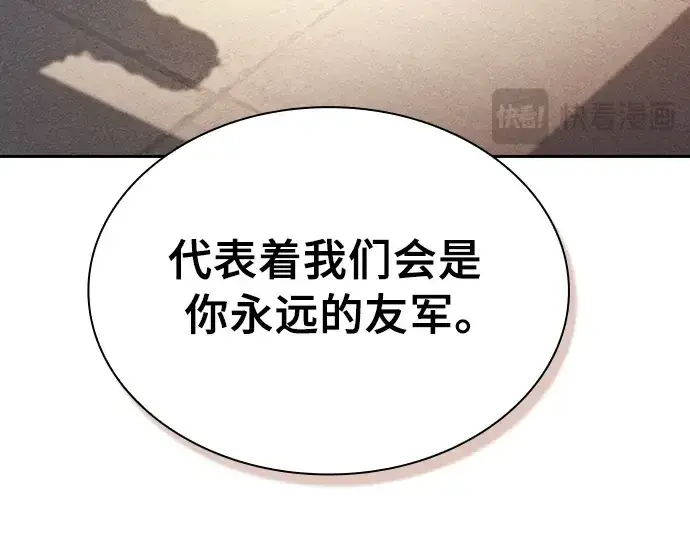 《皇家学院的天才剑豪》第90话图163