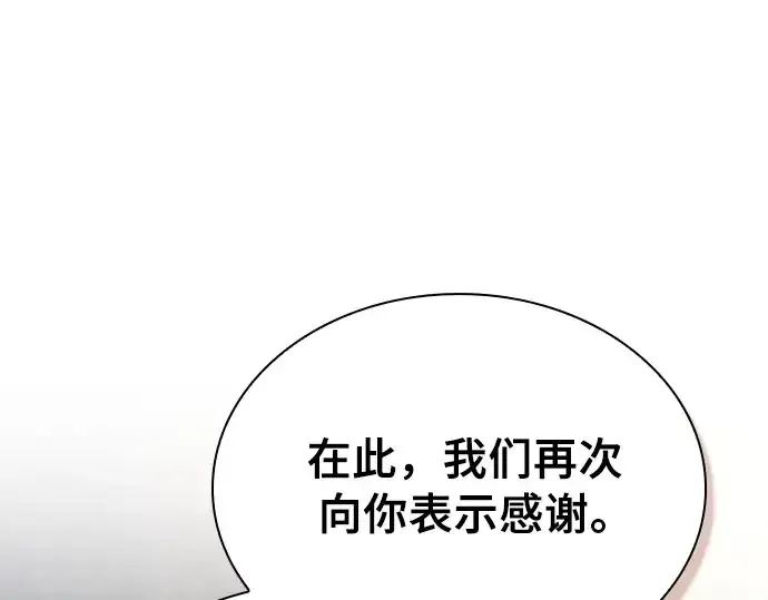 《皇家学院的天才剑豪》第90话图164