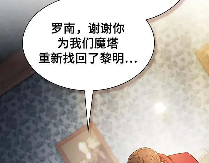 《皇家学院的天才剑豪》第90话图165