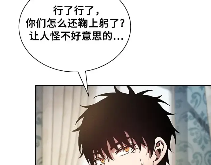 《皇家学院的天才剑豪》第90话图169