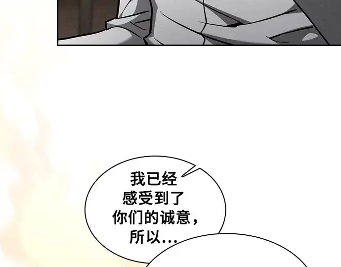 《皇家学院的天才剑豪》第90话图171