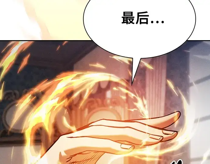 《皇家学院的天才剑豪》第90话图172