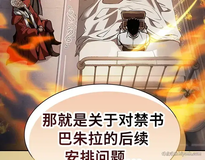 《皇家学院的天才剑豪》第90话图184