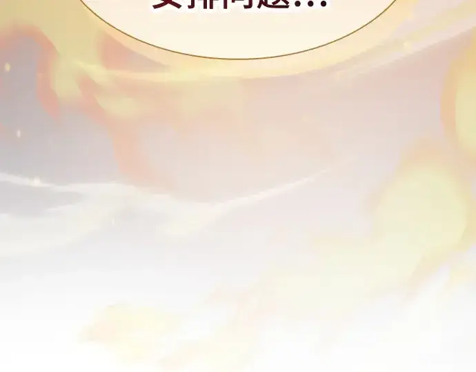 《皇家学院的天才剑豪》第90话图185