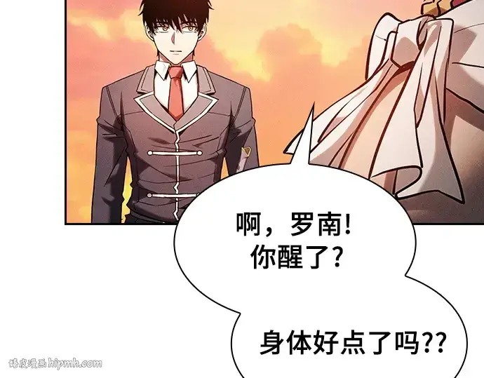 《皇家学院的天才剑豪》第90话图200