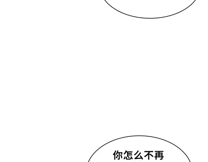 《皇家学院的天才剑豪》第90话图201