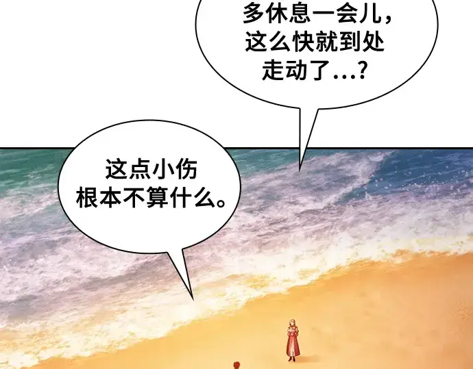 《皇家学院的天才剑豪》第90话图202