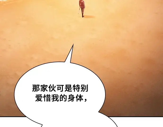 《皇家学院的天才剑豪》第90话图203