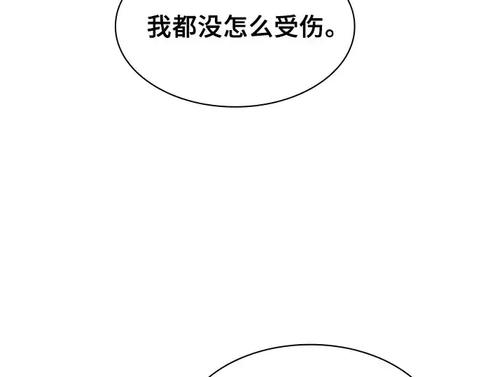 《皇家学院的天才剑豪》第90话图204