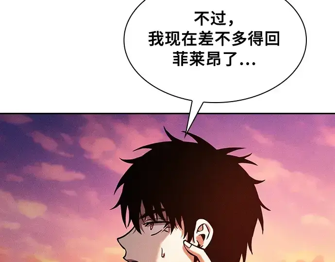 《皇家学院的天才剑豪》第90话图205