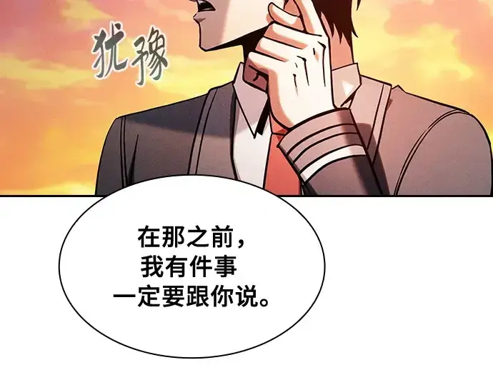 《皇家学院的天才剑豪》第90话图206