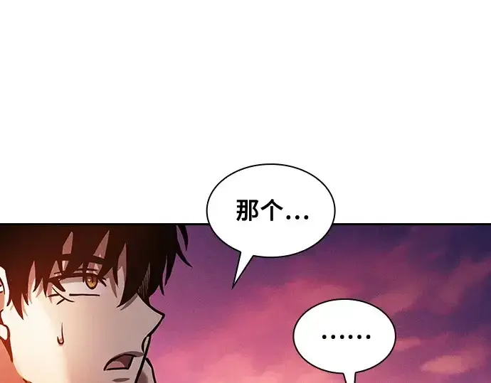 《皇家学院的天才剑豪》第90话图207
