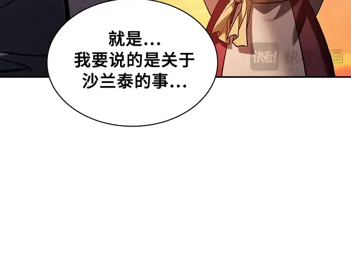 《皇家学院的天才剑豪》第90话图209