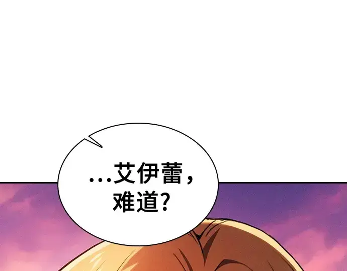 《皇家学院的天才剑豪》第90话图214