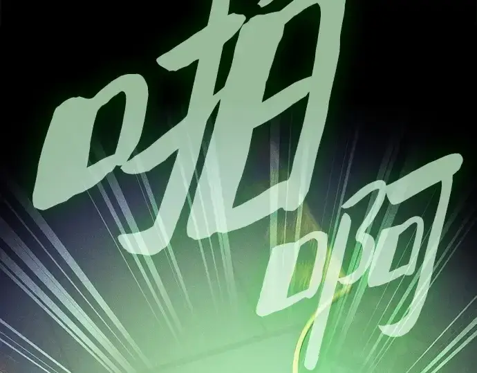 《皇家学院的天才剑豪》第90话图221