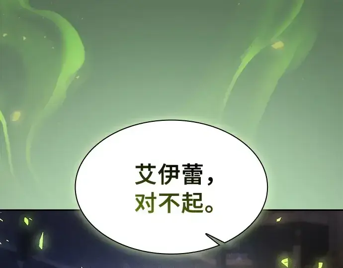 《皇家学院的天才剑豪》第90话图227