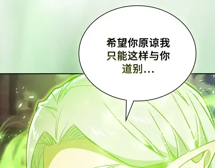 《皇家学院的天才剑豪》第90话图233