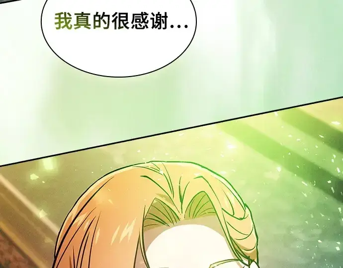 《皇家学院的天才剑豪》第90话图235