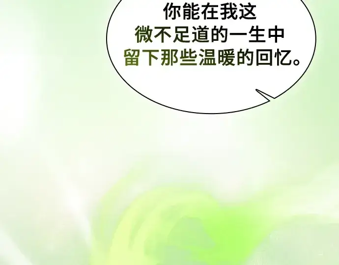 《皇家学院的天才剑豪》第90话图237