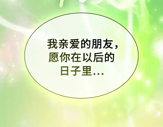 《皇家学院的天才剑豪》第90话图239