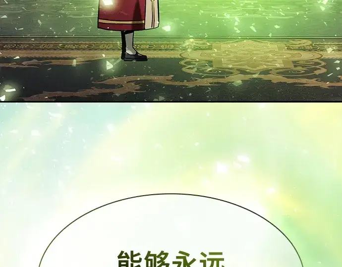 《皇家学院的天才剑豪》第90话图241