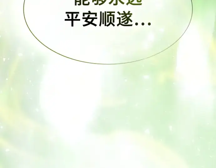 《皇家学院的天才剑豪》第90话图242