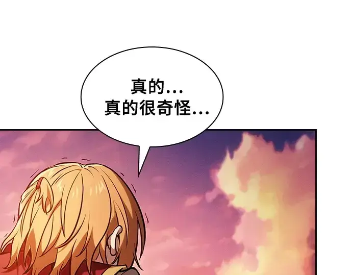 《皇家学院的天才剑豪》第90话图245
