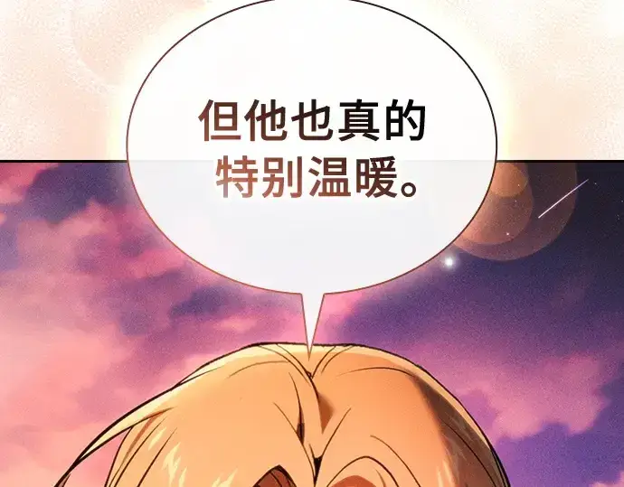 《皇家学院的天才剑豪》第90话图247