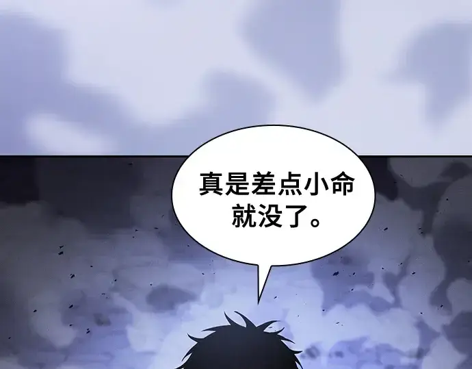 《皇家学院的天才剑豪》第90话图26