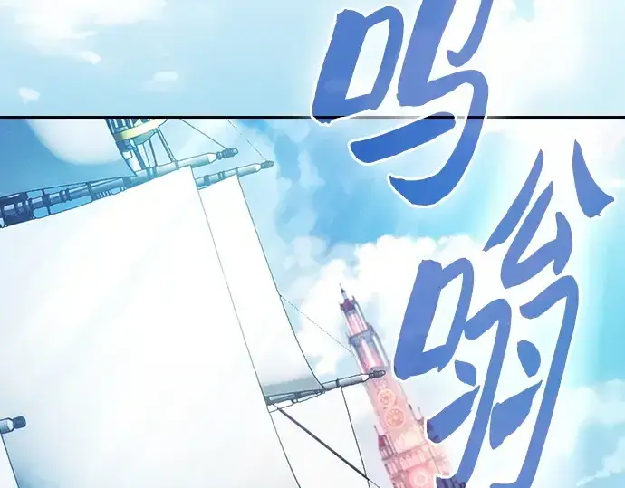 《皇家学院的天才剑豪》第90话图260
