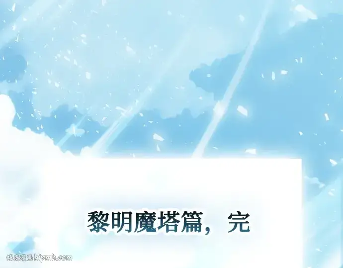 《皇家学院的天才剑豪》第90话图264