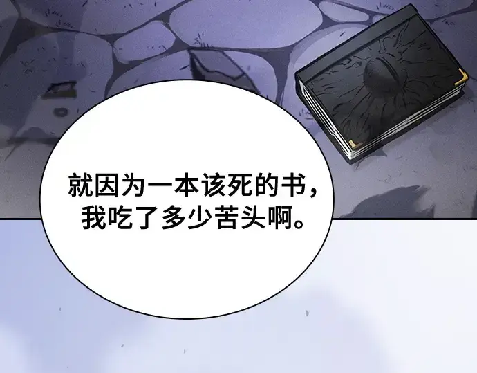 《皇家学院的天才剑豪》第90话图29