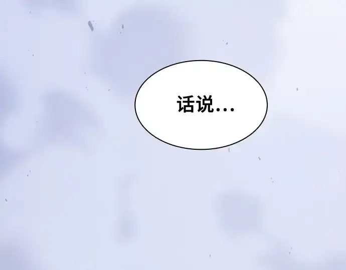 《皇家学院的天才剑豪》第90话图30