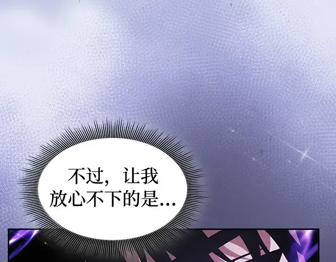 《皇家学院的天才剑豪》第90话图34
