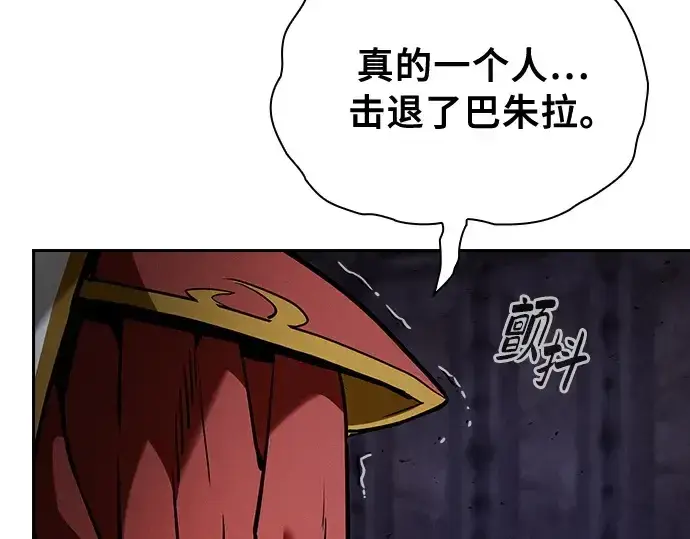 《皇家学院的天才剑豪》第90话图42