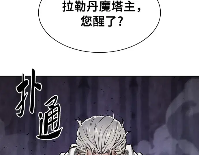 《皇家学院的天才剑豪》第90话图45