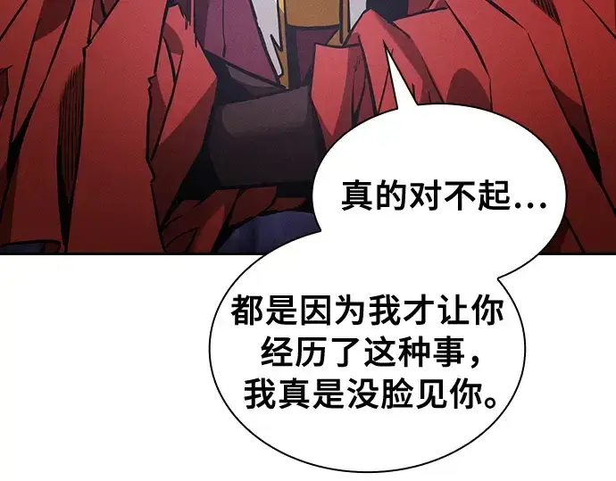 《皇家学院的天才剑豪》第90话图47