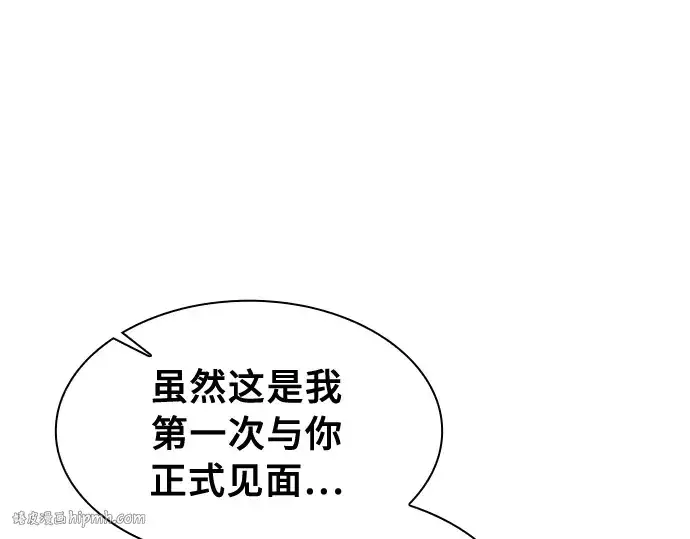 《皇家学院的天才剑豪》第90话图48