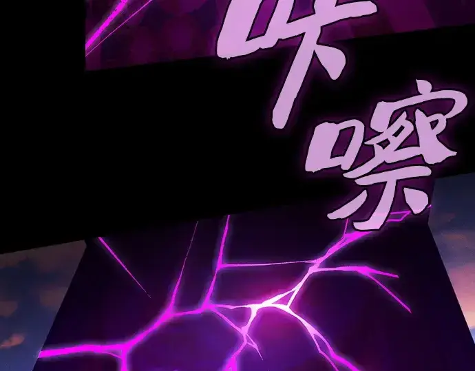 《皇家学院的天才剑豪》第90话图5