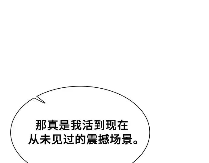 《皇家学院的天才剑豪》第90话图54